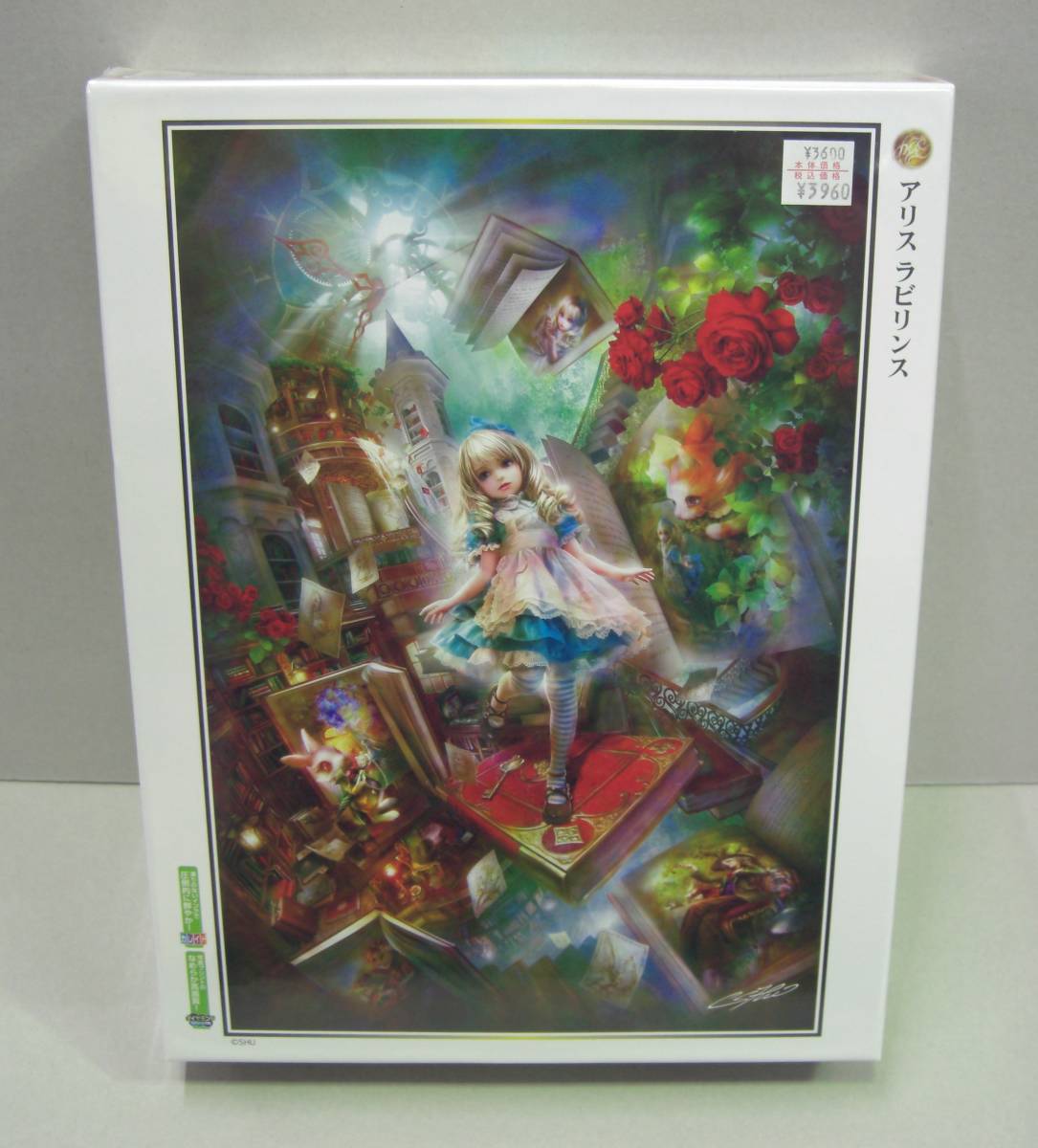 ◎New and unopened SHU Alice Labyrinth 1000 pieces, toy, game, puzzle, jigsaw puzzle