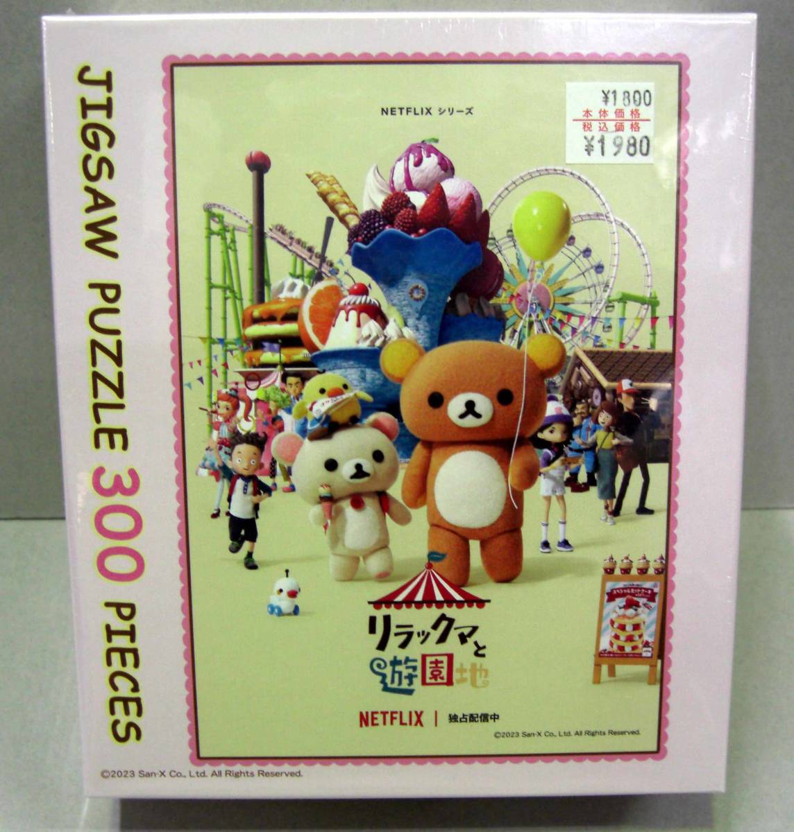 2023年最新】Yahoo!オークション -パズル 遊園地の中古品・新品・未