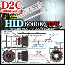 スズキ車/55Ｗ・6000K/D2C・D2R.D2S共用 タイプ2/純正交換HIDバルブ2個セット_画像4