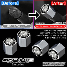 メルセデス/AMG/アップル ベンツ/エンブレム付/メッキボディ/エアバルブキャップ/タイプ2/A2/4個/専用レンチ付/汎用品/ブラガ/客注品_画像5