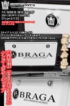 220クラウン/新型クラウン欧米仕様/220系クラウン エンブレム付/メッキボディ/ナンバーボルトキャップ/タイプ2・C2/3個セット_画像3