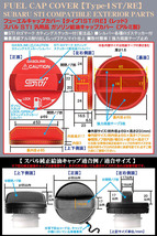 フォレスタ/レヴォーク/レガシィ/タイプ1ST/RE/給油 フューエル キャップ カバー/アルミ製レッド/スバル汎用STIステッカー付/客注品/ブラガ_画像4