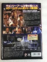 ■DVD新品■ 霊幻道士3 キョンシーの七不思議 日本語吹替 _画像2