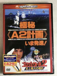 ■即決DVD新品■ プロジェクトA2 史上最大の標的 日本語吹替付