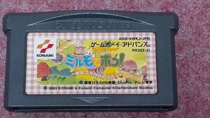 ◎　ＧＢＡ　【ミルモでポン！～黄金マラカスの伝説～】箱.説明書なしソフトのみ/動作保証付/クイックポストでＧＢソフト何本でも185円で！