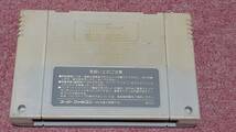 ☆　ＳＦＣ　【スーパーファミスタ】クイックポスト185円で５本迄同梱可、箱.説明書なしソフトのみ/動作保証付_画像3