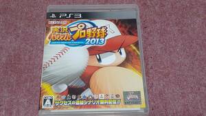 ◇　ＰＳ３　【実況パワフルプロ野球　２０１３】箱/説明書/動作保証付