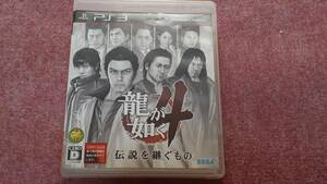 ◇　ＰＳ３　100円均一【龍が如く　４】箱/説明書/動作保証付