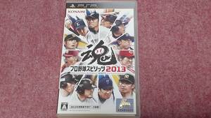 ◎ PSP [Professional Baseball Spirits 2013] Вы можете отправить до 3 штук в быстром посте за 185 иен. С коробкой/без инструкций/гарантии работы