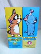 美品◆ぼのぼの DVD-BOX vol.1/vol.2 セット いがらしみきお 　アニメ_画像1