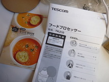 未使用◆TESCOM　テスコム　Conomi　フードプロセッサー　TK210_画像4