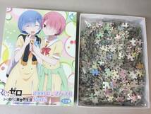 ★ 未使用 非売品 Re:ゼロ から始める異世界生活 1000ピースパズル Part2 / ジグソーパズル Puzzle アニメ グッズ レム ラム コレクション_画像2