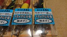 餌木猿 2.5号 5個セット ツツイカ イカメタル仕様 桐ボディ 5個セット 新品1 林漁具製作所 林 ハヤシ エギザル オモリグ イカメタル スッテ_画像5