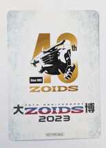 40周年記念 大ZOIDS(ゾイド)博2023 ゾイドバトルカードゲーム風カード バイオヴォルケーノ ザイリン 後期入場者特典 ゾイドジェネシス_画像2