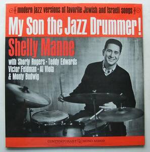 ◆ SHELLY MANNE / My Son The Jazz Drummer ! ◆ Contemporary (white:promo:dg) ◆ R