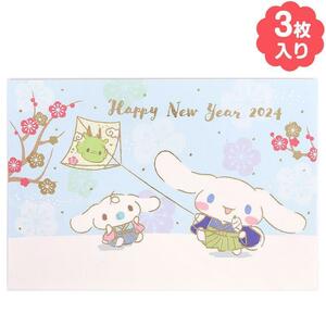 シナモロール 年賀状 年賀カード 金箔 3枚入り ポストカード グリーティングカード サンリオ sanrio キャラクター