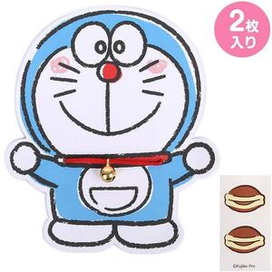 ドラえもん ぽち袋 ポチ袋 2枚入 鈴 お年玉袋 お祝い金袋 金袋 アイムドラえもん I'm Doraemon キャラクター