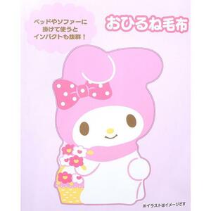 マイメロディ 毛布 おひるね毛布 昼寝 ブラケット ひざ掛け 可愛い SNS映え サンリオ sanrio キャラクター