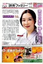 ●２０１４年　真矢みき　まやみき　新聞の切り抜き　２ページ（記事あり）③●_画像2