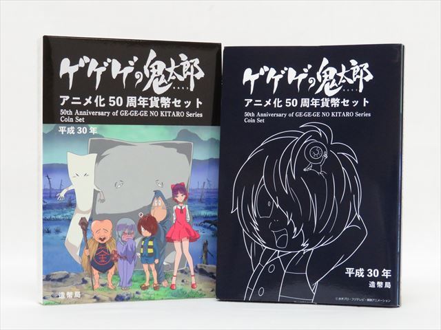 ヤフオク! -「ゲゲゲ 鬼太郎」(平成) (記念硬貨)の落札相場・落札価格