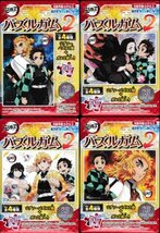 鬼滅の刃　パズルガム２　全4種類　フルコンプ　箱未開封　食玩　送料込み_画像1