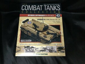 * нераспечатанный 1/72 combat бак коллекция 43[ круиз танк Mk.VIAkruse Ida -Ⅱ Англия суша армия no. 1 машина ...(li Via *1942 год )]