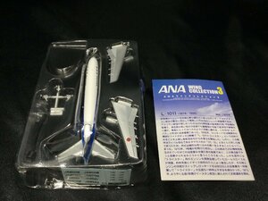 ★ANAウイングコレクション３ トリトンブルー塗装 1/500