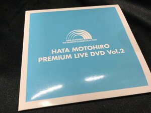 ★非売品 秦基博 PREMIUM LIVE DVD Vol.2 プレミアム ライブ