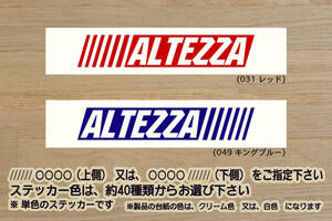 バーコード ALTEZZA ステッカー GITA_アルテッツァ_ジータ_モデリスタ_RS200_AS200_XE10_1GF_3SG_2JZ_改_チューニング_カスタム_ZEAL豊田