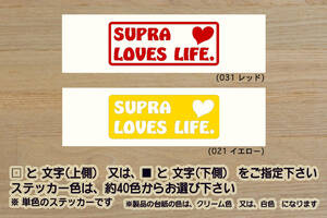 SUPRA LOVES LIFE. ステッカー GR_スープラ_SZ_SZ-R_RZ_セリカXX_TOM'S_TRD_1G-FE_DB_A90_A80_A70_A60_改_チューニング_カスタム_ZEAL豊田