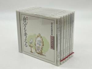 未開封あり♪ ユーキャン CD 河合隼雄講話集 こころの扉 全7巻セット♪