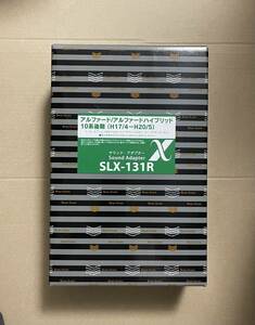 新品◆未開封　ビートソニック　サウンドアダブター　SLX-131R　10アルファード後期