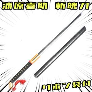 コスプレ 浦原喜助 斬魄刀 紅姫 武器 刀 剣 bleach 【リボン袋付】