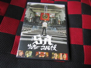 劇場版サンキューコムレイズ [DVD] SA　パンクロック　laughin'nose cobra THE RYDERS