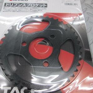 キタコ ドリブンスプロケット リヤスプロケット 43T NS50F NSR50 NSR80 NSF100 XR50/100モタード APE50D/100D NS-1 クリックポスト可の画像1