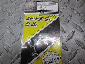 ハリケーン HM3306 スピードメーターシール 120km/h APE50 '78～'07モンキー 12ｖゴリラ 郵便可