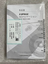 トヨタ 純正 ナビ NSCD W66 SD ナビ 2017年 秋版 地デジ 初期化済 取説付 _画像10