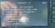 トヨタ 純正 ナビ NSCD W66 SD ナビ 2017年 秋版 地デジ 初期化済 取説付 _画像4