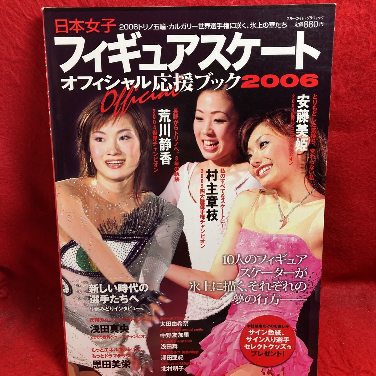 Yahoo!オークション -「浅田真央 フィギュア 人形」の落札相場