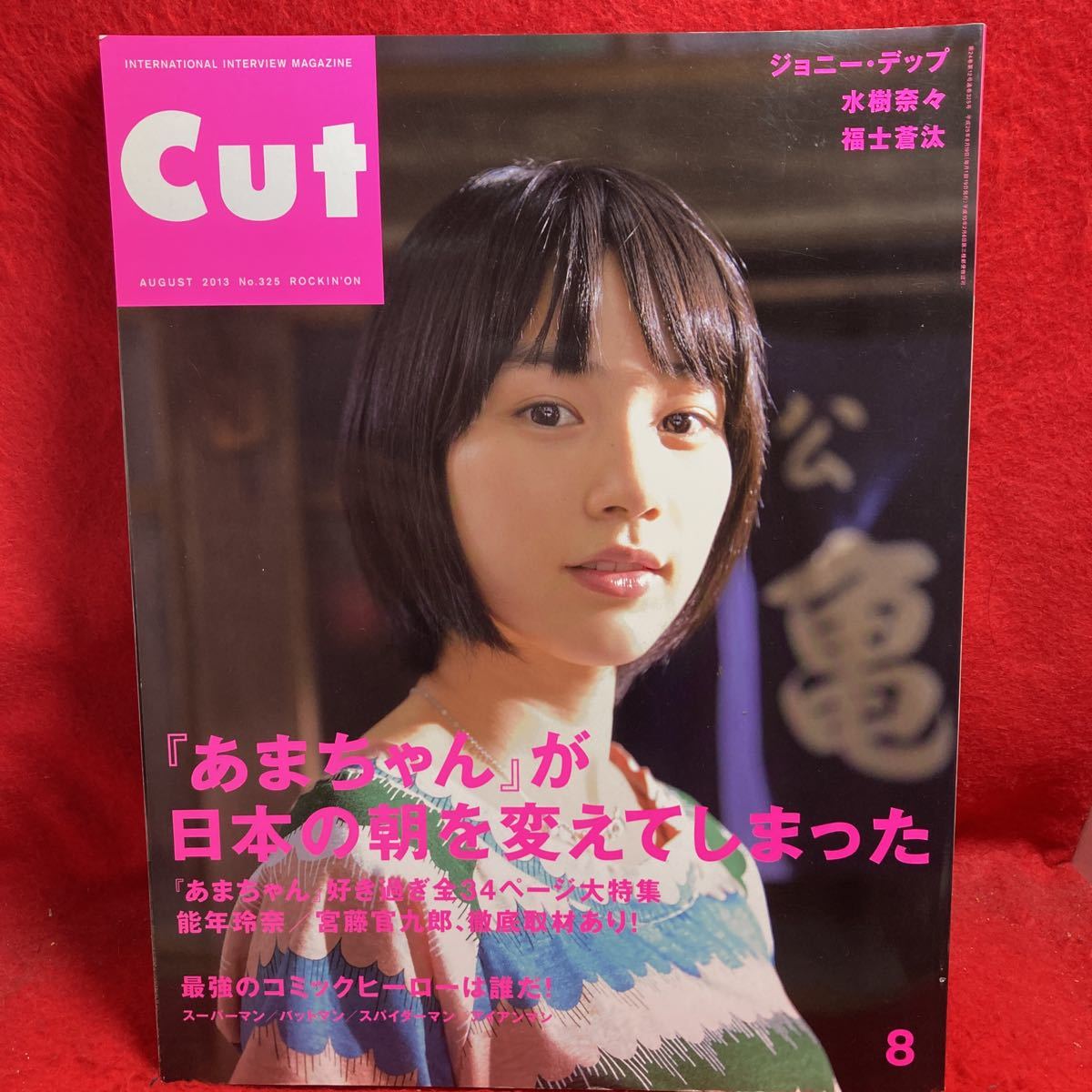 2023年最新】Yahoo!オークション -あまちゃん(本、雑誌)の中古品・新品