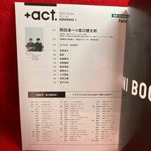 ▼+act. プラスアクト2022 Vol.141 10月号『完全独占 岡田准一 坂口健太郎』夏帆 佐藤勝利 神尾楓珠 藤原季節 鈴鹿央士 八木勇征 前田公輝_画像2