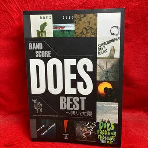 ▼DOES BEST～黒い太陽 ベストドーズ BAND SCORE バンド・スコア 楽譜 氏原ワタル 三月 修羅 陽はまた昇る 夜明け前 曇天 全14曲掲載