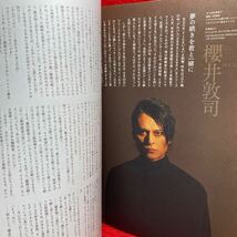 ▼音楽と人 2021 10月号 Vol.329『櫻井敦司 BUCK-TICK バクチク』Perfume 蛸師里保 BRAHMAN 吉井和哉 大森元貴 MUCC BLUE ENCOUNT_画像6