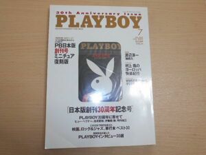 PLAYBOY 2005/6 No.365 創刊号 ミニチュア 杉本彩 鹿島茂 タイガー ウッズ 明石家さんま ジョン レノン 松田優作 ボブ ディラン 山口百恵