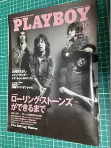 PLAYBOY (プレイボーイ) 日本版 2005年 10月号　[総力特集] ローリング・ストーンズが出切るまで　Rolling Stones　雑誌