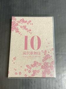 【DVD】滝沢秀明 / 滝沢歌舞伎10th Anniversary[日本版]