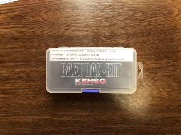 W650ケイヒンFCR用KENSOバクダンキット新品! 送料込み!激レア!