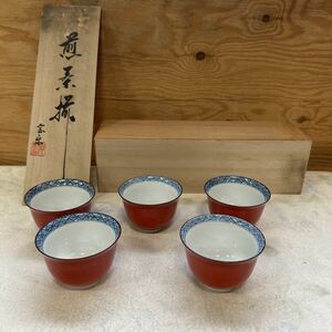 煎茶 揃え 朱巻 七宝 三洋陶器 新品未使用 赤絵湯呑 5客セット