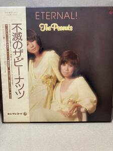 5枚組LP★　不滅のザ・ピーナッツ　ETERNAL！THE PEANUTS　★