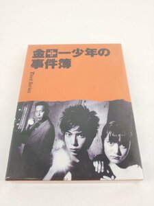 金田一少年の事件簿 Blu-ray 松本潤 ◆